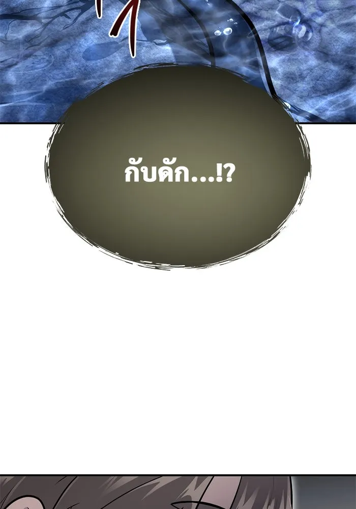 Urek Mazino : Tower of God – ทาวเวอร์ออฟก๊อด หอคอยเทพเจ้า : อูเร็ค มาซิโน่ Chap 11 - Next Chap 12