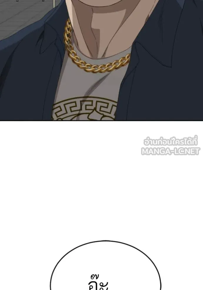 Bad Guy Chap 284 - Next Chap 285