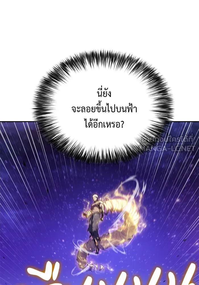 The Regressed Son of a Duke is an Assassin – ลูกชายคนเล็กของดยุกคือมือสังหาร Chap 74 - Next Chap 75