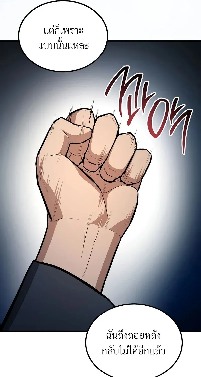 The Hero Returns Chap 131 - Next Chap 132