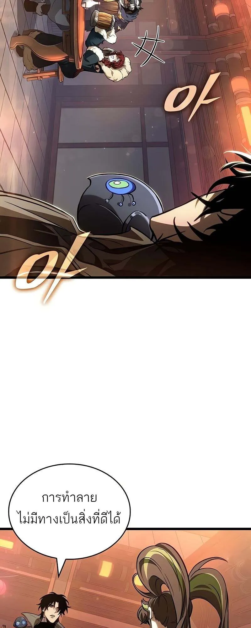The World After the End Chap 170 - Next Chap 171