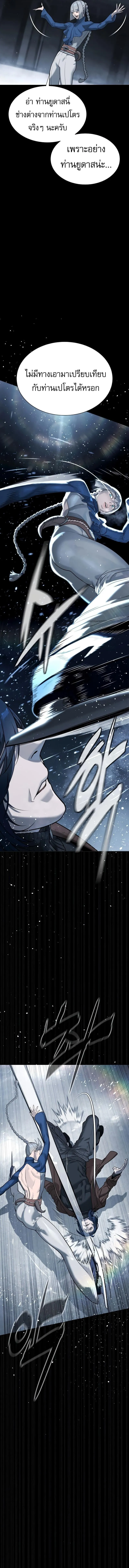 Killer Peter Chap 123 - Next Chap 124