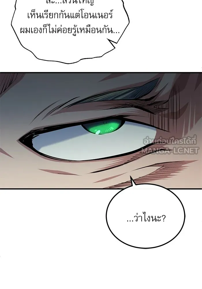 Academy’s Undercover Professor – ศาสตราจารย์จำเป็นแห่งอะคาเดมี Chap 74 - Next Chap 75