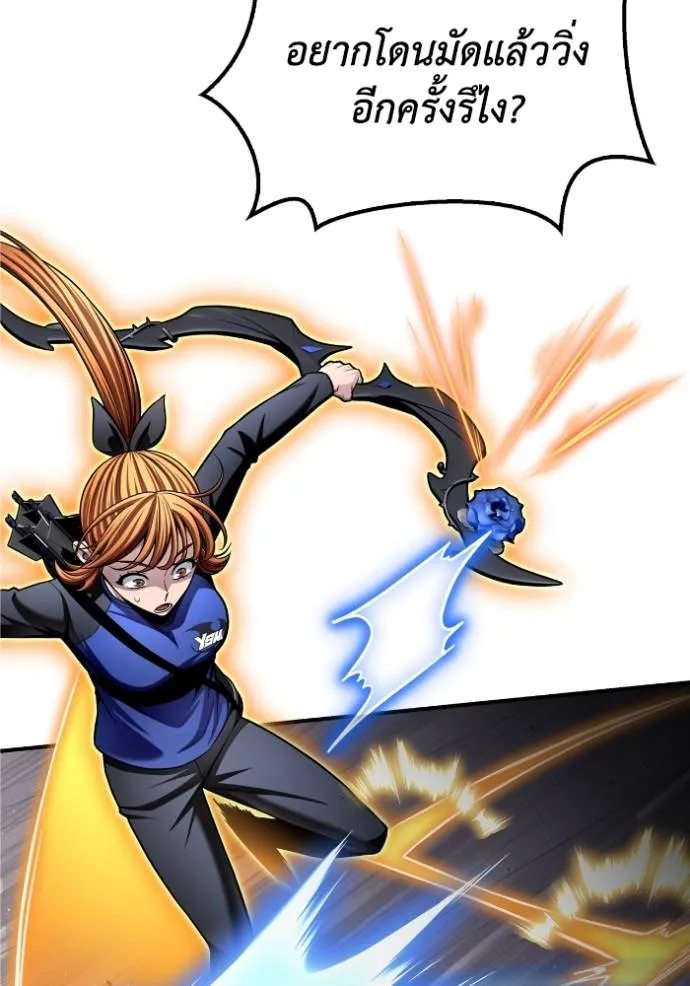 Superhuman Battlefield – เกมของยอดมนุษย์ Chap 124 - Next Chap 125