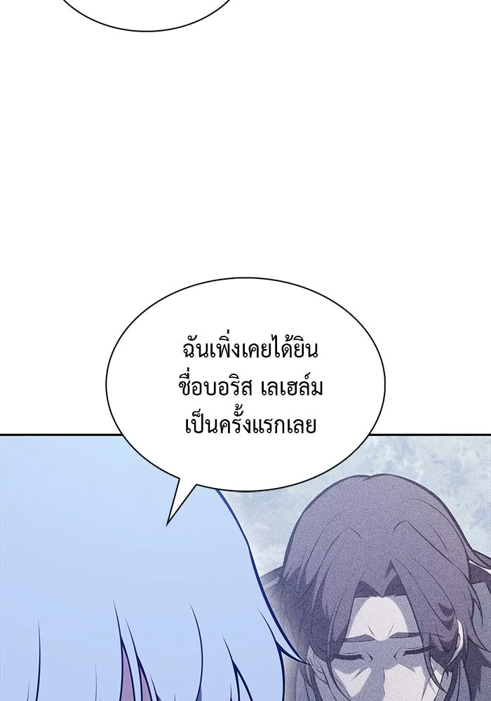 The Regressed Son of a Duke is an Assassin – ลูกชายคนเล็กของดยุกคือมือสังหาร Chap 54 - Next Chap 55