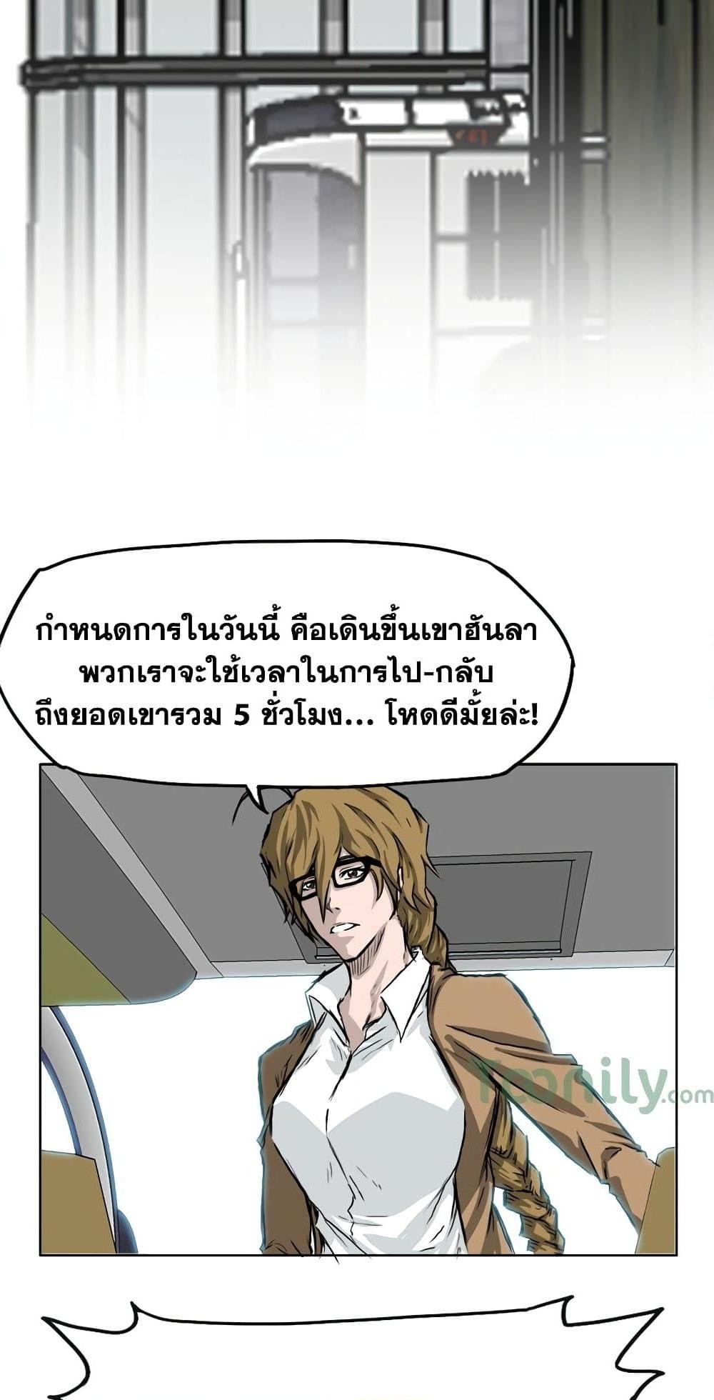 Boss in School Chap 36 - Next Chap 37