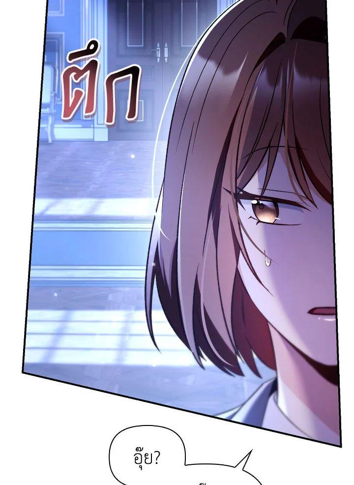 Regressor Instruction Manual Chap 108 - Next Chap 109