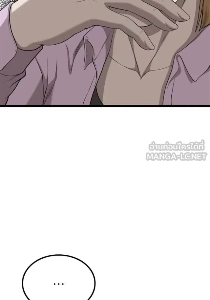 Bad Guy Chap 233 - Next Chap 234