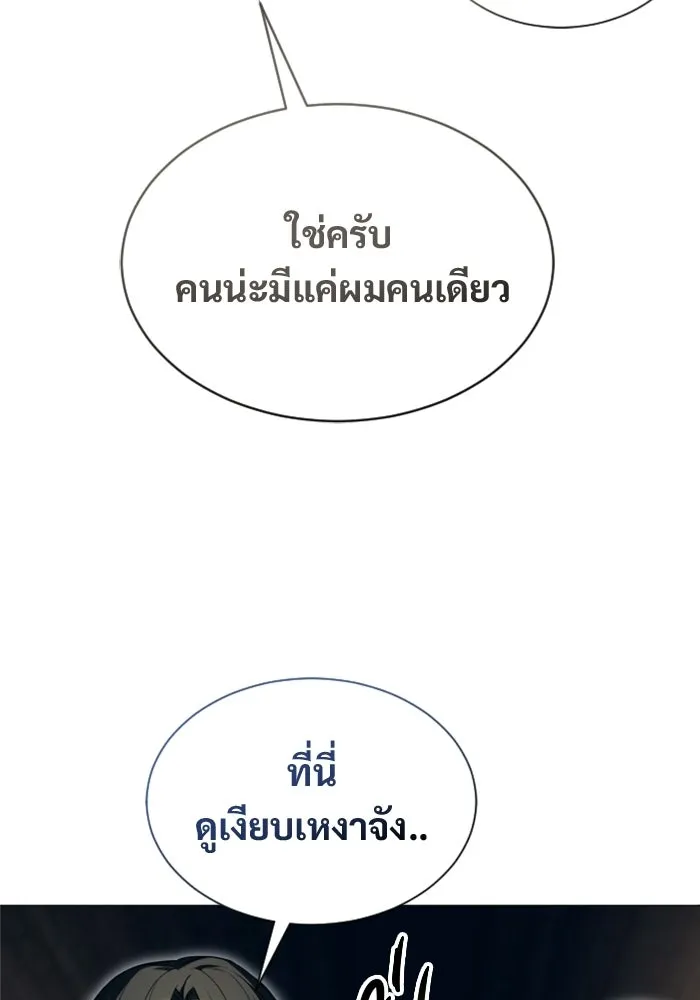 Urek Mazino : Tower of God – ทาวเวอร์ออฟก๊อด หอคอยเทพเจ้า : อูเร็ค มาซิโน่ Chap 55 - Next Chap 56