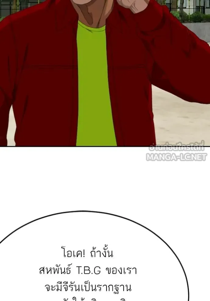Bad Guy Chap 282 - Next Chap 283