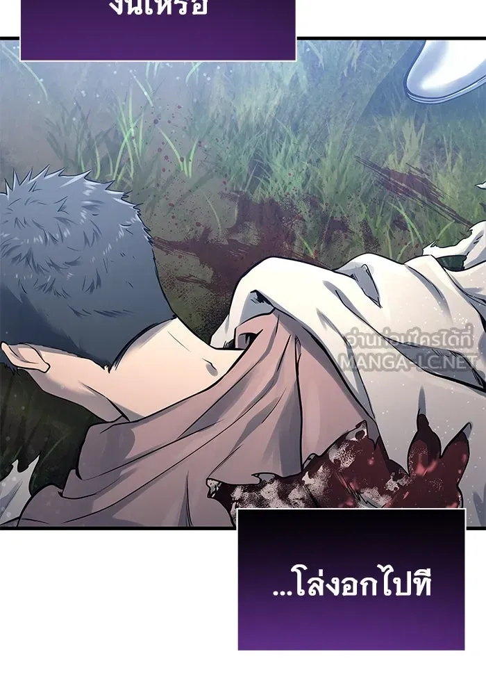 Urek Mazino : Tower of God – ทาวเวอร์ออฟก๊อด หอคอยเทพเจ้า : อูเร็ค มาซิโน่ Chap 2 - Next Chap 3