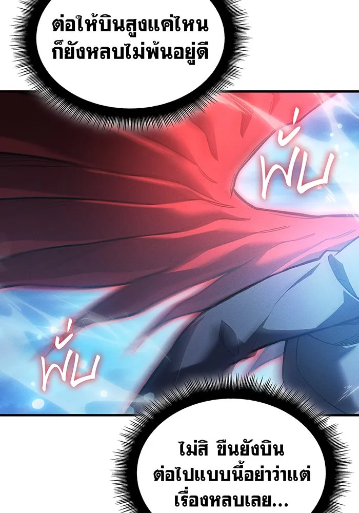 Regressing With the King’s Power – เกิดใหม่พร้อมพลังแห่งราชัน Chap 118 - Next Chap 119