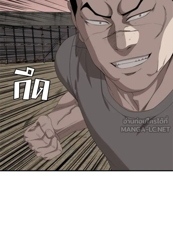 Bad Guy Chap 237 - Next Chap 238