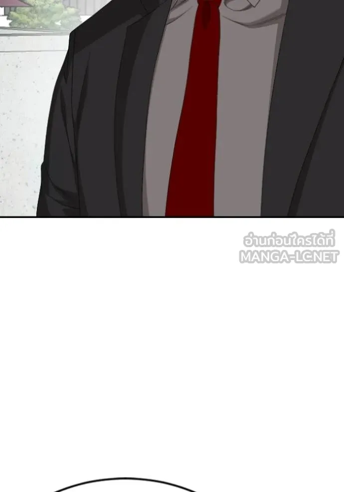 Bad Guy Chap 284 - Next Chap 285