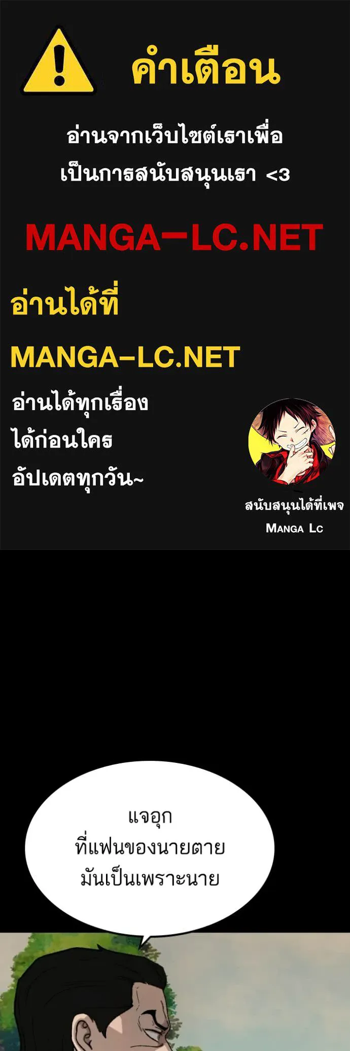 Bad Guy Chap 274 - Next Chap 275