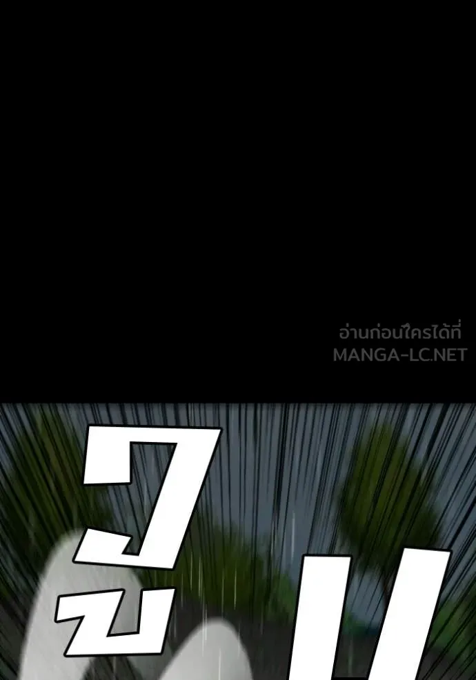 Bad Guy Chap 274 - Next Chap 275