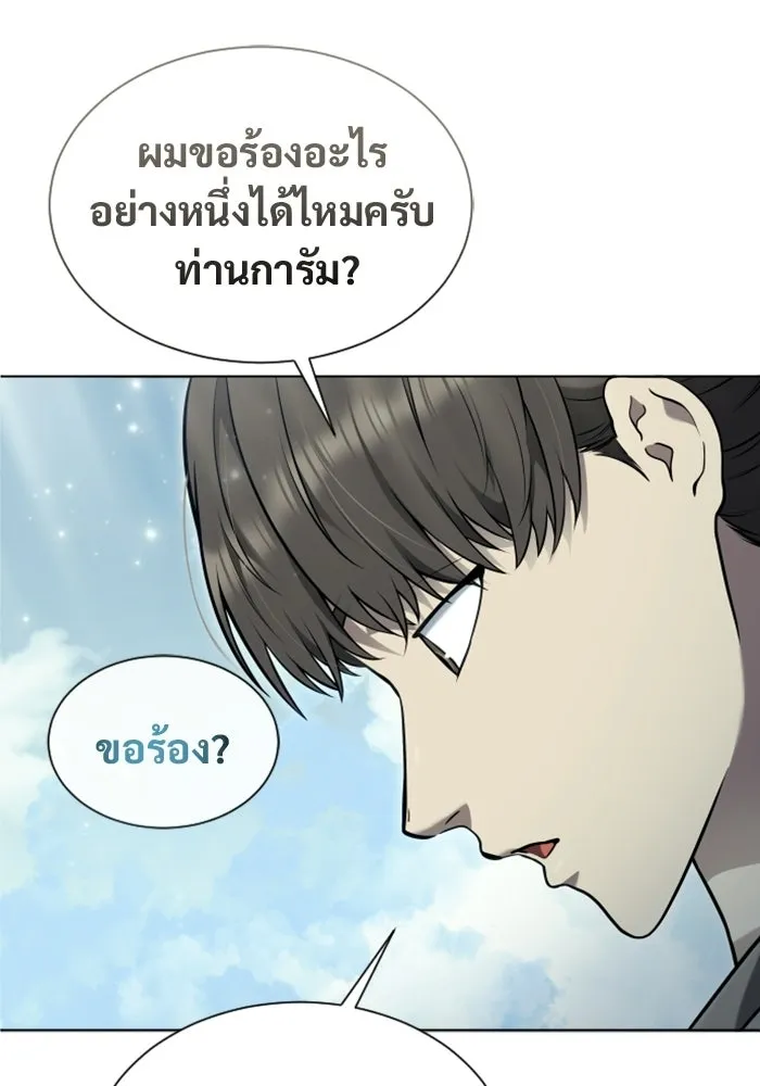 Urek Mazino : Tower of God – ทาวเวอร์ออฟก๊อด หอคอยเทพเจ้า : อูเร็ค มาซิโน่ Chap 53 - Next Chap 54