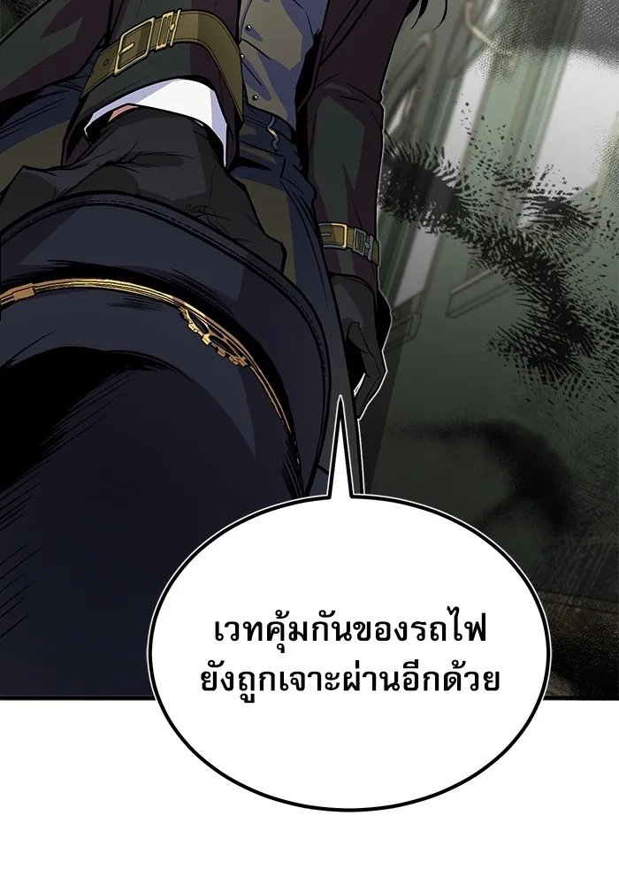 Academy’s Undercover Professor – ศาสตราจารย์จำเป็นแห่งอะคาเดมี Chap 2 - Next Chap 3