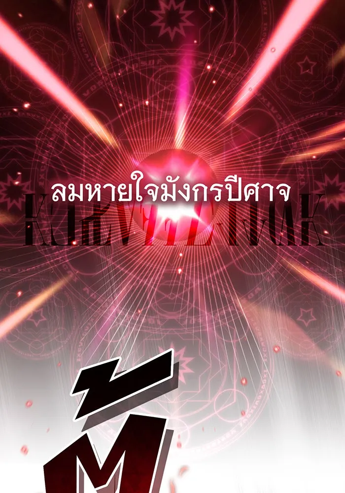 Seoul Station’s Necromancer Chap 86 - Next Chap 87