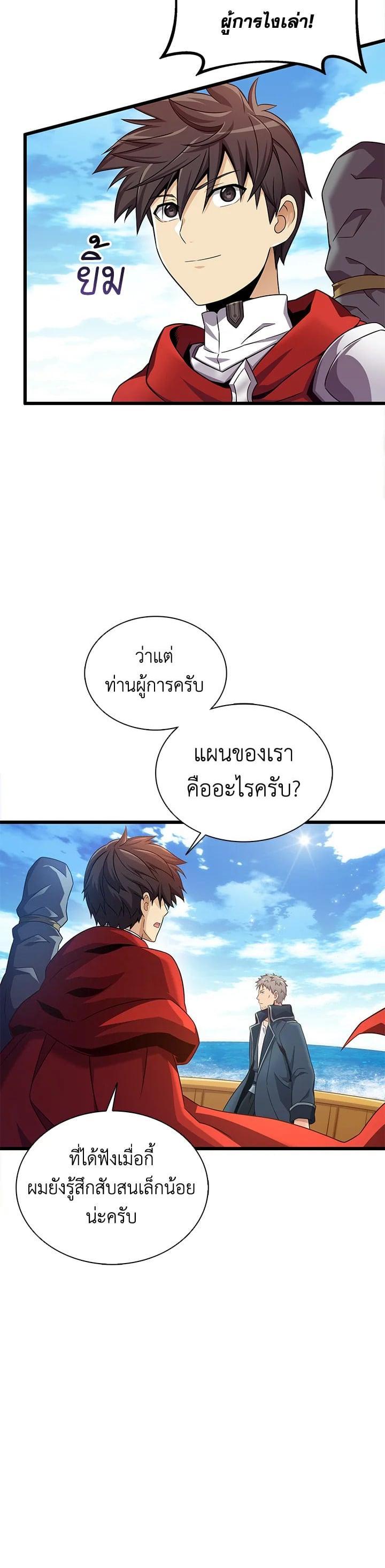 Arcane Sniper Chap 140 - Next Chap 141