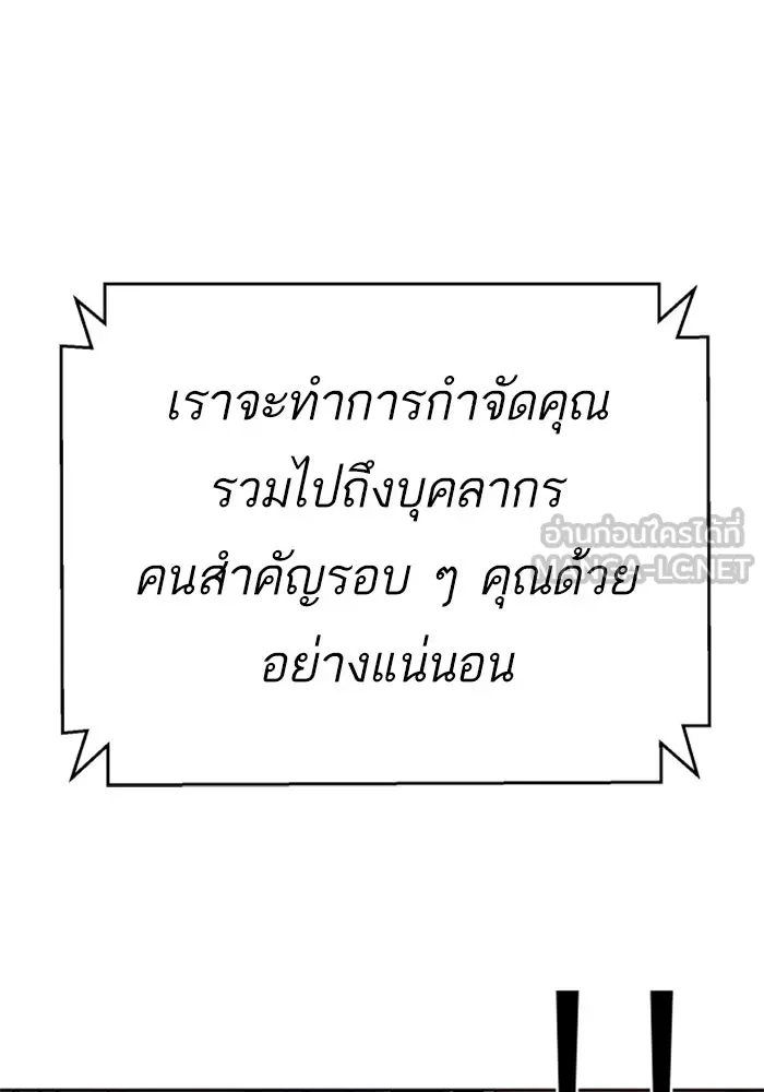 Mercenary Enrollment – พี่ชายสายบอดี้การ์ด Chap 256 - Next Chap 257
