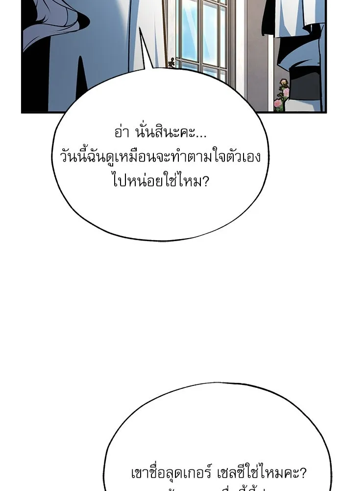 Academy’s Undercover Professor – ศาสตราจารย์จำเป็นแห่งอะคาเดมี Chap 117 - Next Chap 118