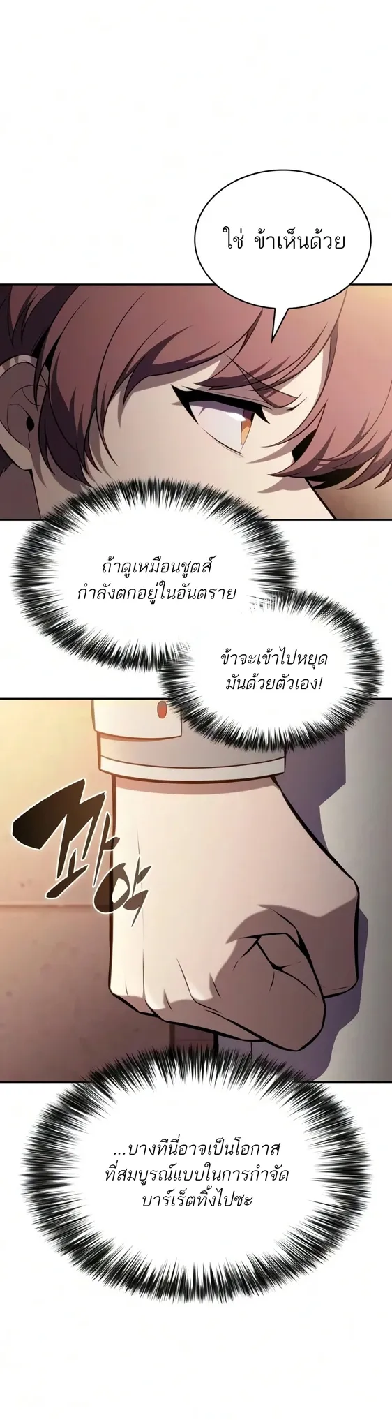 The Regressed Son of a Duke is an Assassin – ลูกชายคนเล็กของดยุกคือมือสังหาร Chap 127 - Next Chap 128