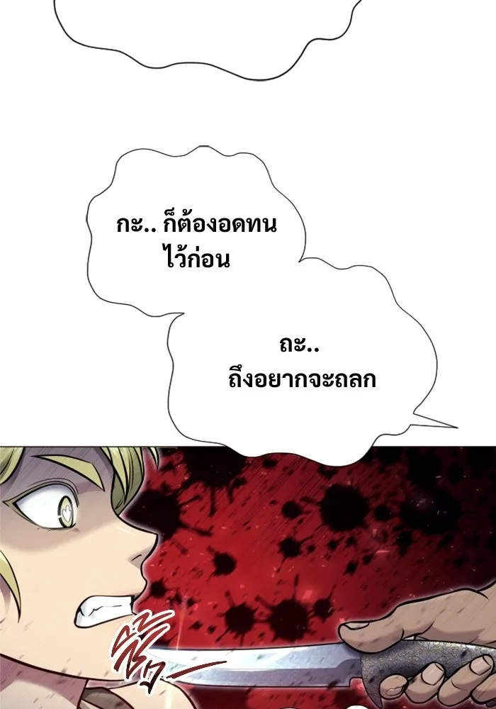 Urek Mazino : Tower of God – ทาวเวอร์ออฟก๊อด หอคอยเทพเจ้า : อูเร็ค มาซิโน่ Chap 47 - Next Chap 48