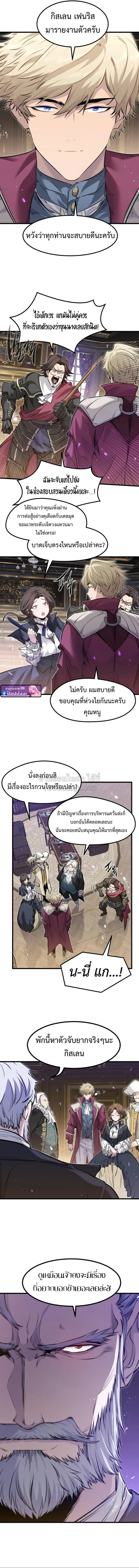 The Regressed Mercenary’s Machinations Chap 95 - Next Chap 96
