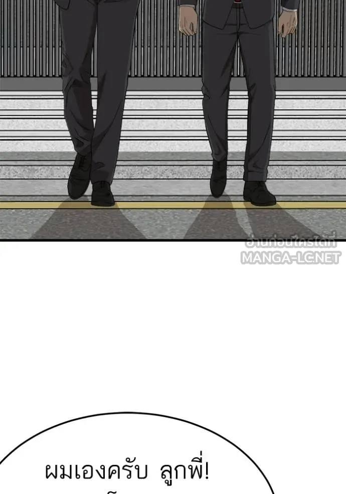 Bad Guy Chap 292 - Next Chap 293