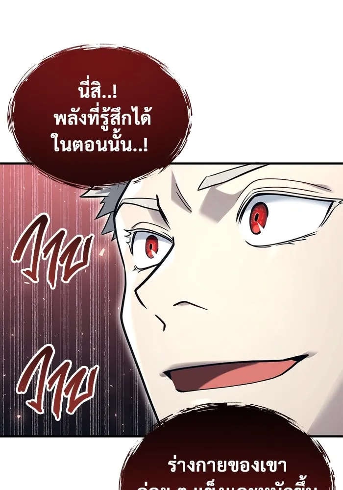 Urek Mazino : Tower of God – ทาวเวอร์ออฟก๊อด หอคอยเทพเจ้า : อูเร็ค มาซิโน่ Chap 6 - Next Chap 7