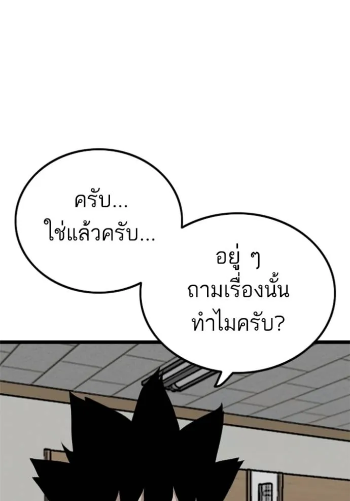 Bad Guy Chap 231 - Next Chap 232