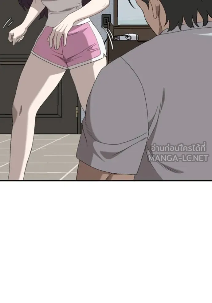 Bad Guy Chap 248 - Next Chap 249