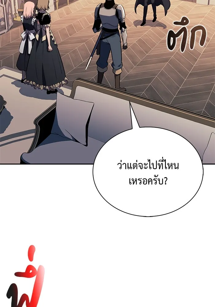 The Regressed Son of a Duke is an Assassin – ลูกชายคนเล็กของดยุกคือมือสังหาร Chap 56 - Next Chap 57