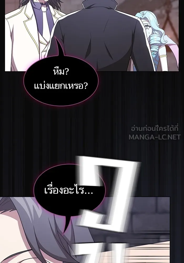 The Tutorial Tower of the Advanced Player – ผู้เล่นขั้นเทพแห่งหอคอยฝึกสอน Chap 175 - Next Chap 176