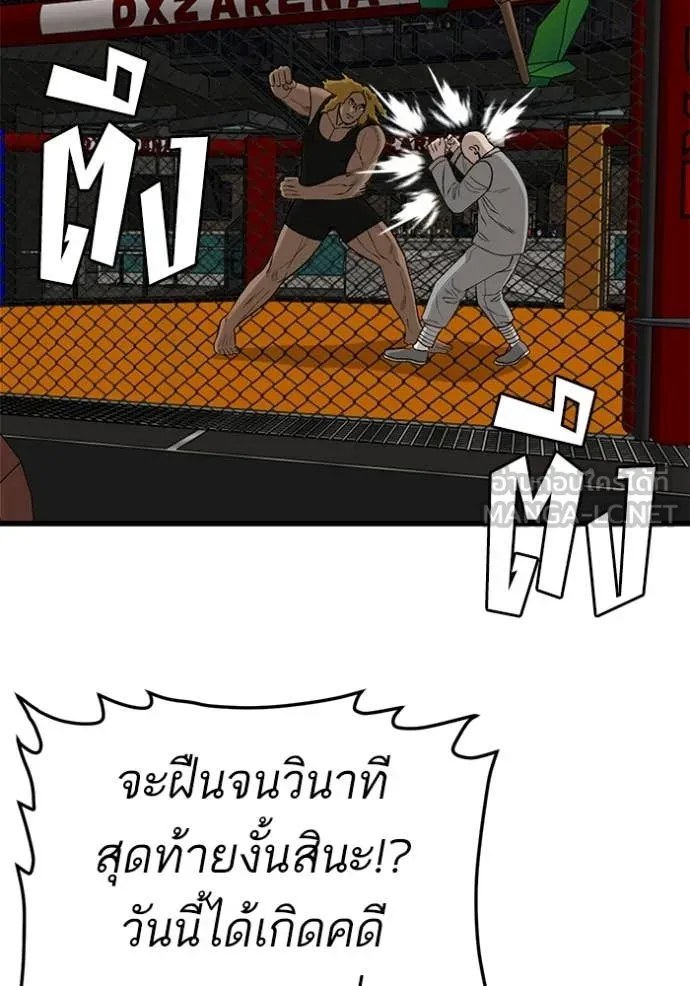 Bad Guy Chap 293 - Next Chap 294