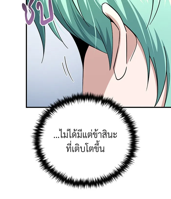 Seoul Station’s Necromancer Chap 120 - Next Chap 121