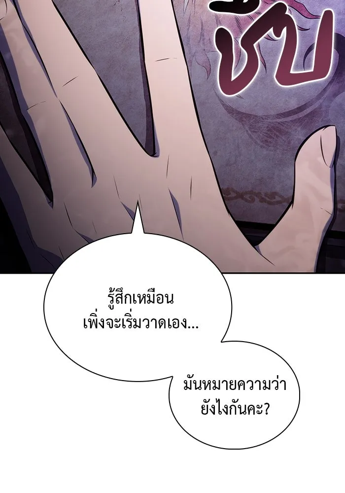 The Regressed Son of a Duke is an Assassin – ลูกชายคนเล็กของดยุกคือมือสังหาร Chap 54 - Next Chap 55