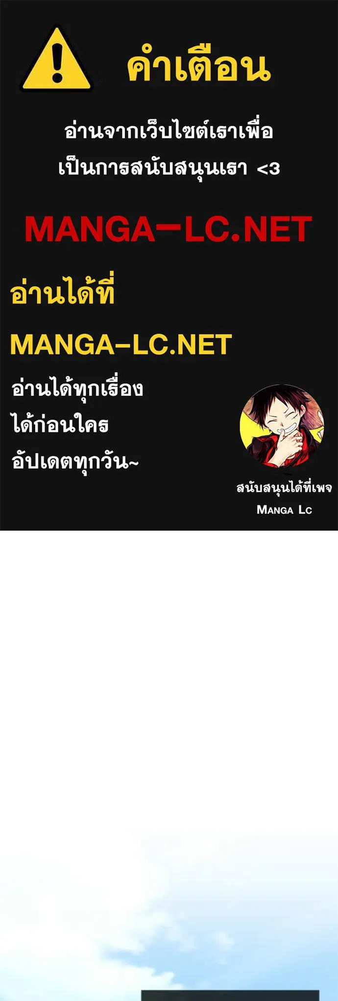 Villain to Kill Chap 228 - Next Chap 229