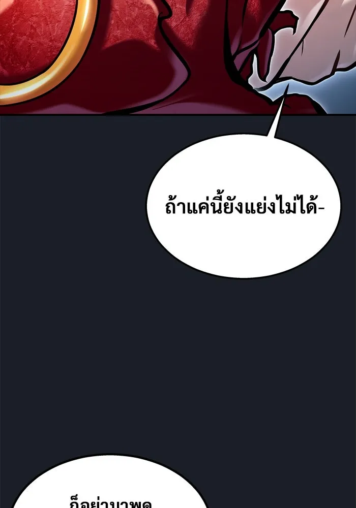 Urek Mazino : Tower of God – ทาวเวอร์ออฟก๊อด หอคอยเทพเจ้า : อูเร็ค มาซิโน่ Chap 8 - Next Chap 9