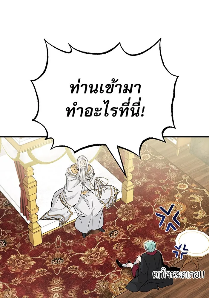 Seoul Station’s Necromancer Chap 2 - Next Chap 3