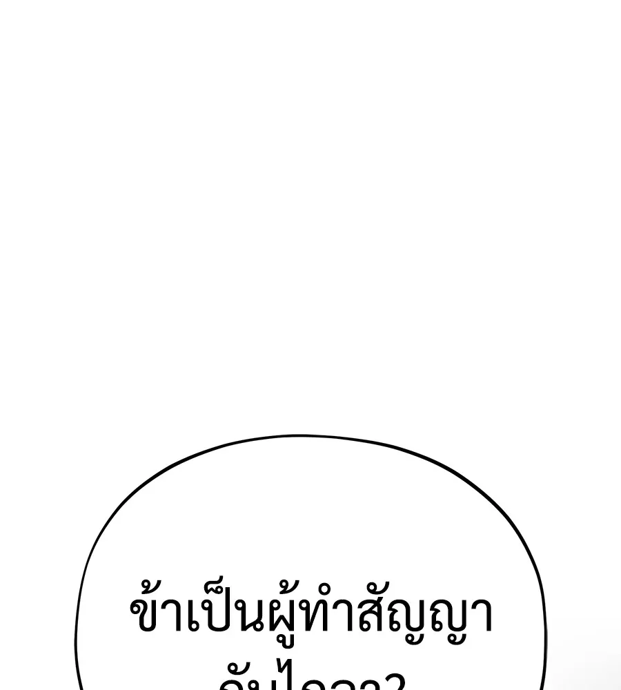Seoul Station’s Necromancer Chap 152 - Next Chap 153