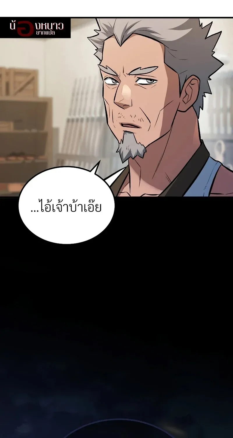 The Hero Returns Chap 131 - Next Chap 132