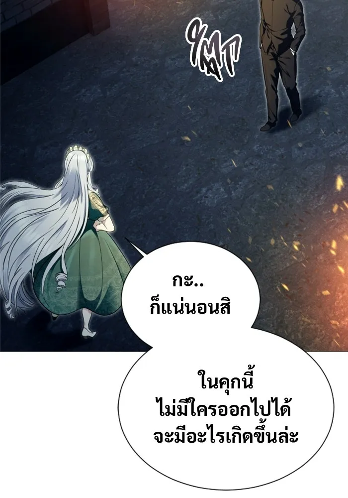 Urek Mazino : Tower of God – ทาวเวอร์ออฟก๊อด หอคอยเทพเจ้า : อูเร็ค มาซิโน่ Chap 46 - Next Chap 47