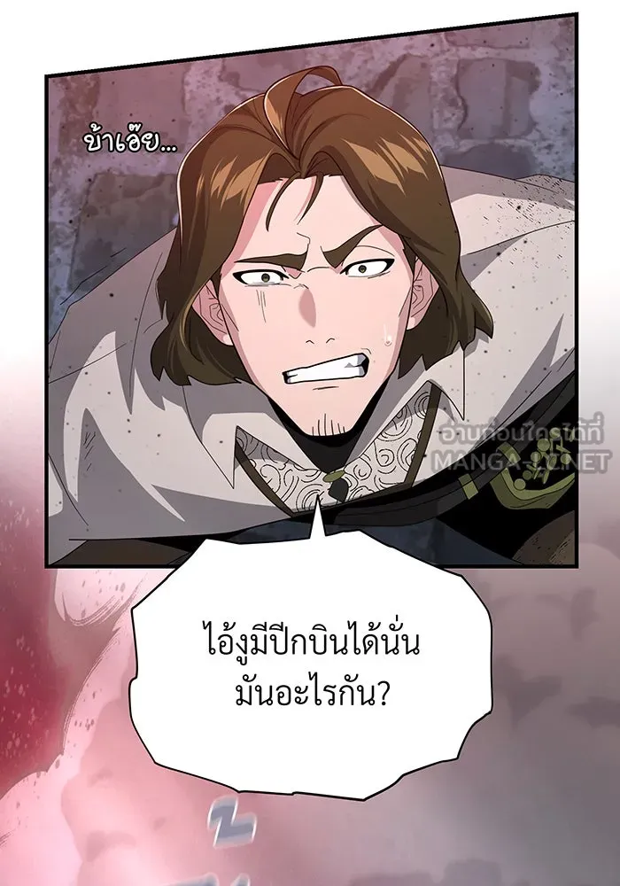 Seoul Station’s Necromancer Chap 106 - Next Chap 107