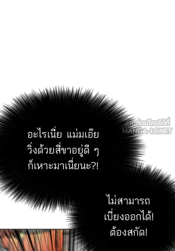 Bad Guy Chap 288 - Next Chap 289