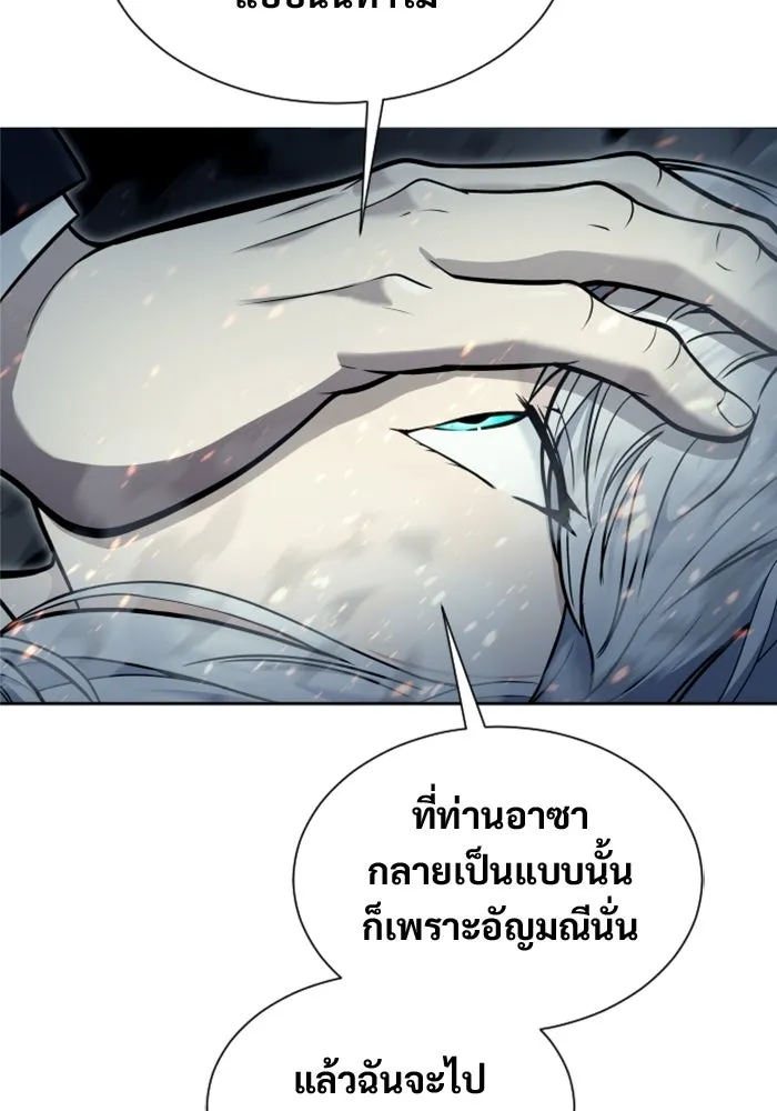 Urek Mazino : Tower of God – ทาวเวอร์ออฟก๊อด หอคอยเทพเจ้า : อูเร็ค มาซิโน่ Chap 46 - Next Chap 47