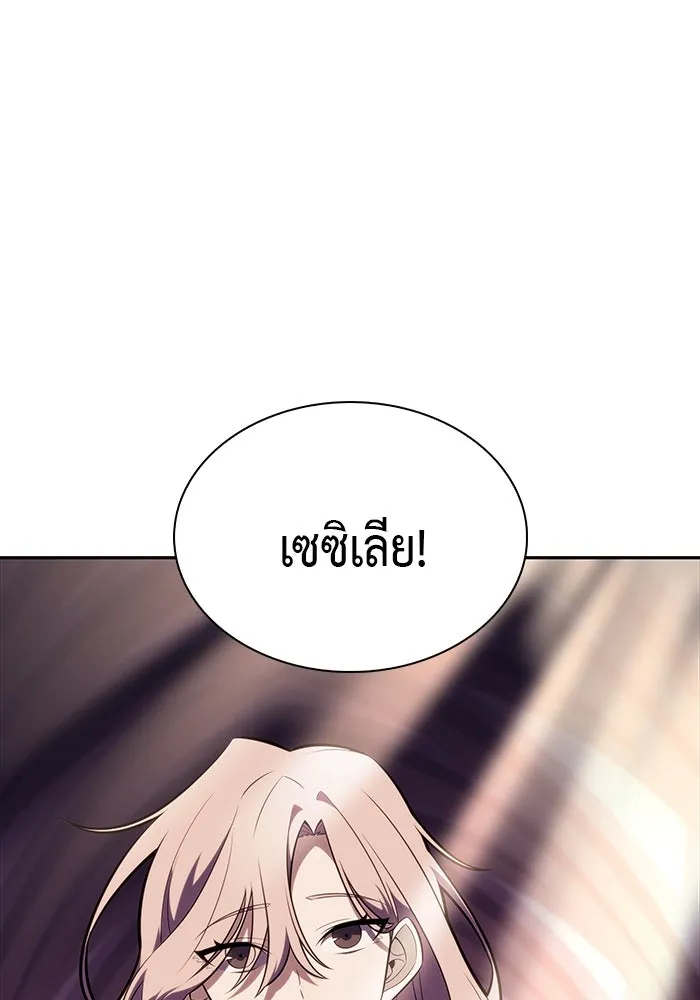 The Regressed Son of a Duke is an Assassin – ลูกชายคนเล็กของดยุกคือมือสังหาร Chap 31 - Next Chap 32