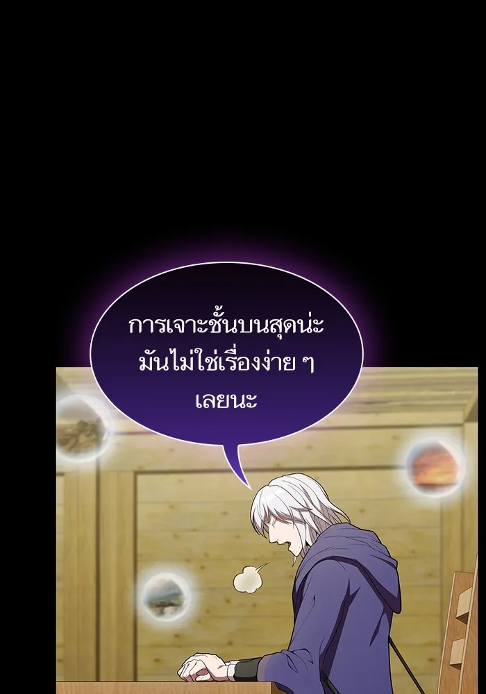The Tutorial Tower of the Advanced Player – ผู้เล่นขั้นเทพแห่งหอคอยฝึกสอน Chap 146 - Next Chap 147