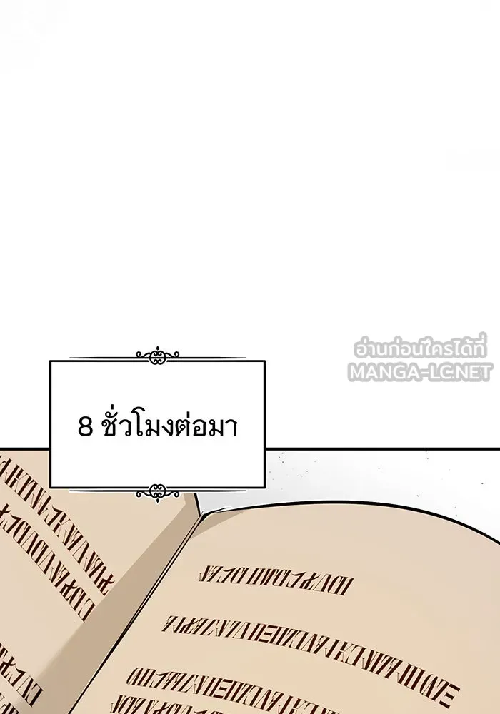 Seoul Station’s Necromancer Chap 78 - Next Chap 79